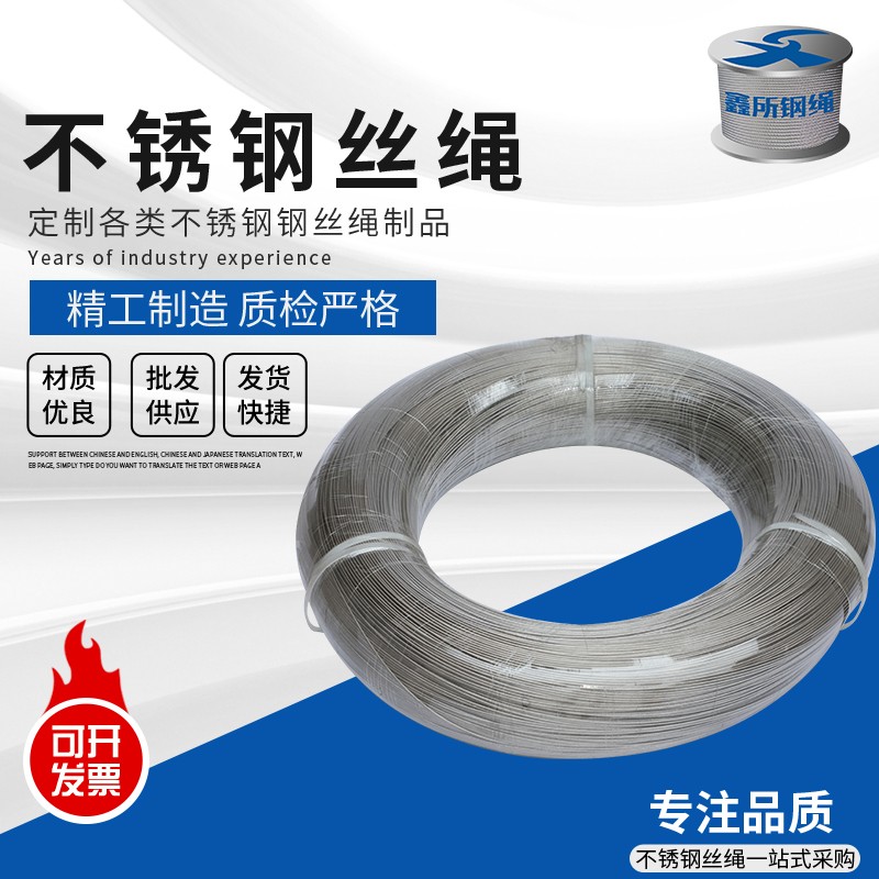 1X19不锈钢丝绳软包装