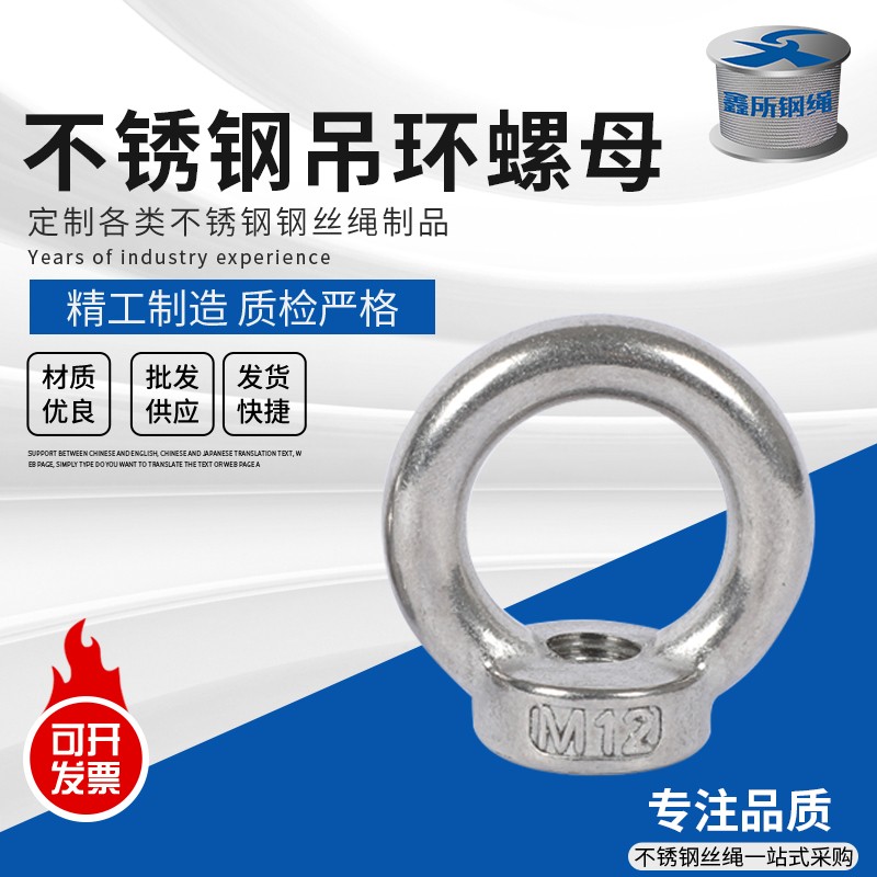 不锈钢吊环螺母