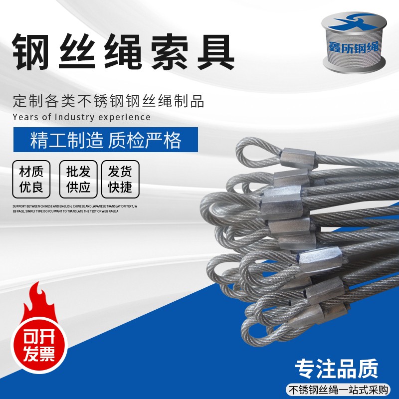 不锈钢丝绳索具