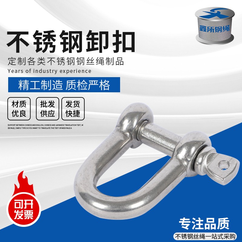 不锈钢卸扣